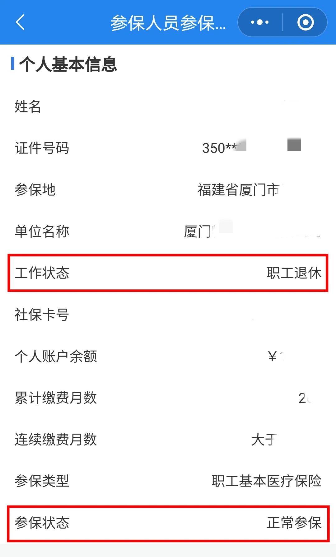 陇南24小时在线套医保卡微信(24小时在线套医保卡微信可以吗)