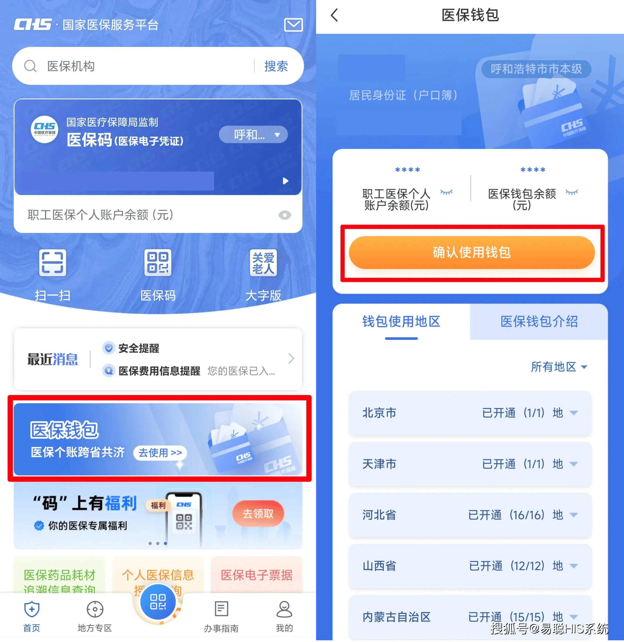 陇南全国24小时医保提取平台(医保24小时服务标志)