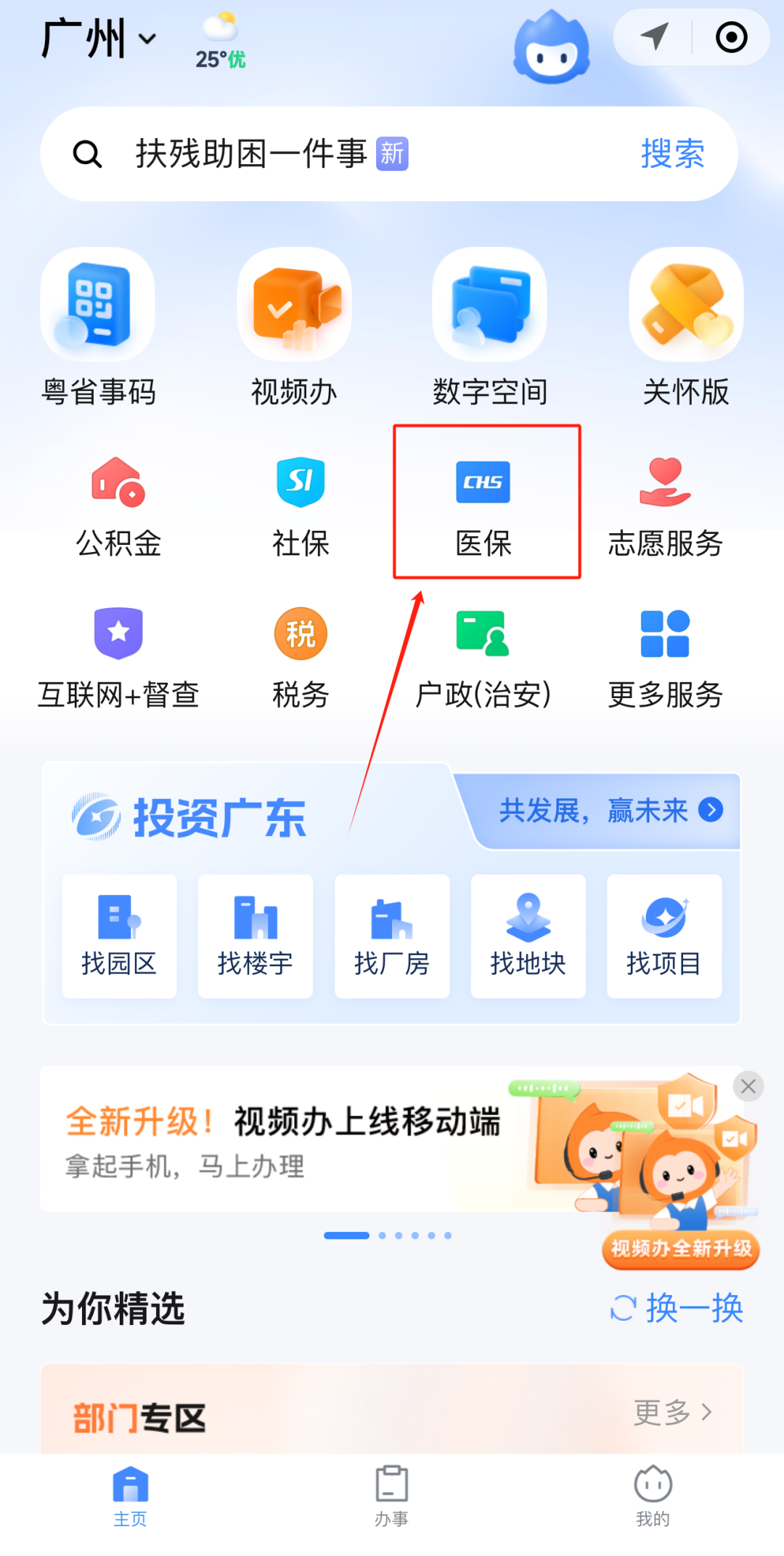 陇南急用钱如何提取医保卡里的钱(医保卡钱怎么转到微信)