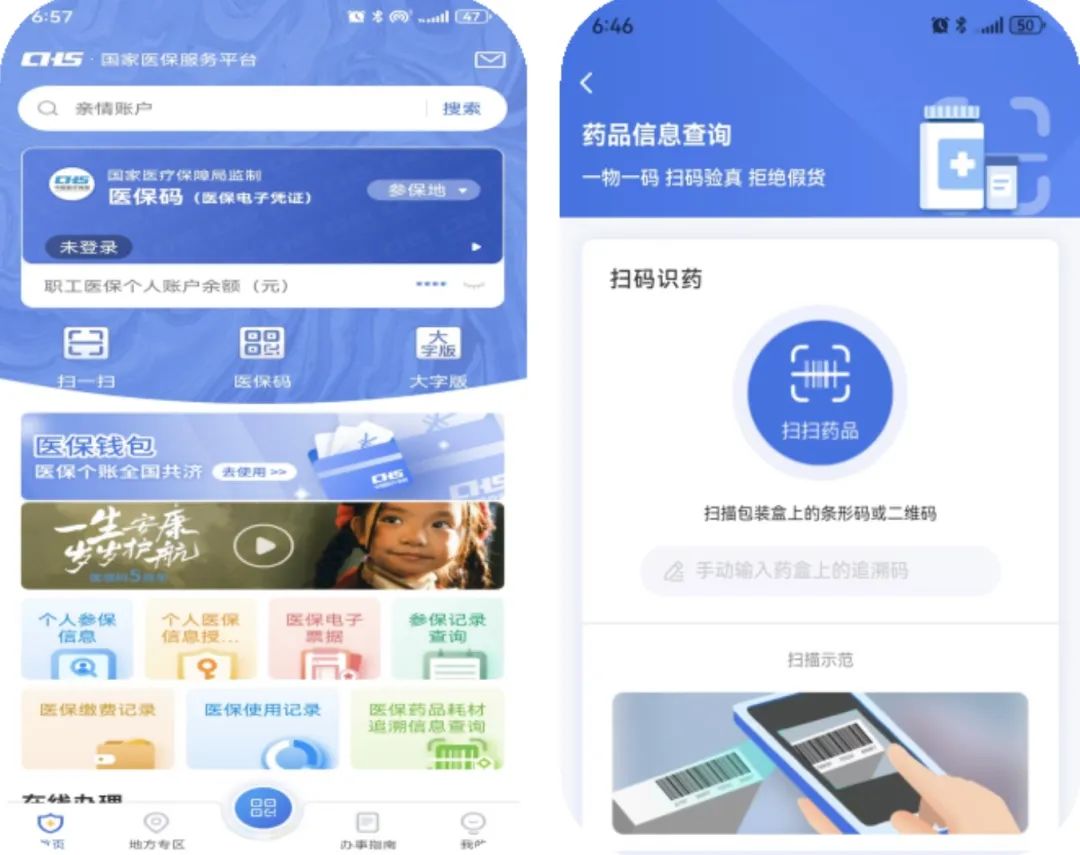 陇南医保提取平台(医保在线提取)