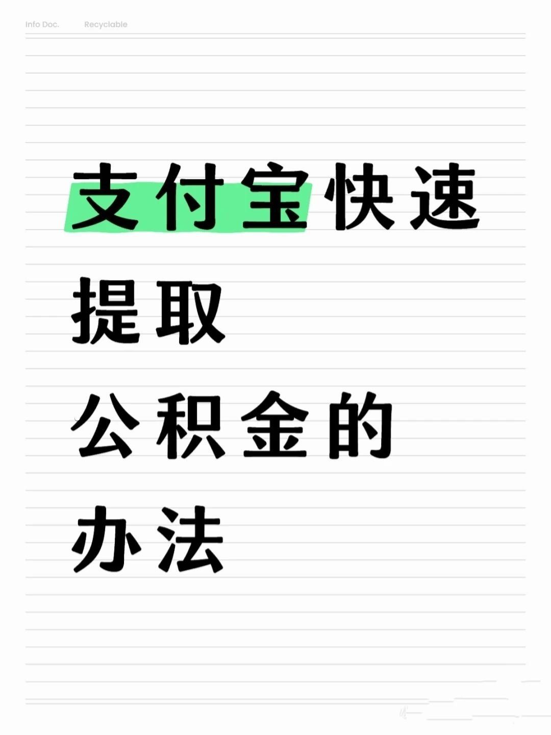 陇南医保卡提取现金方法(怎样把医保卡的钱提取到微信)
