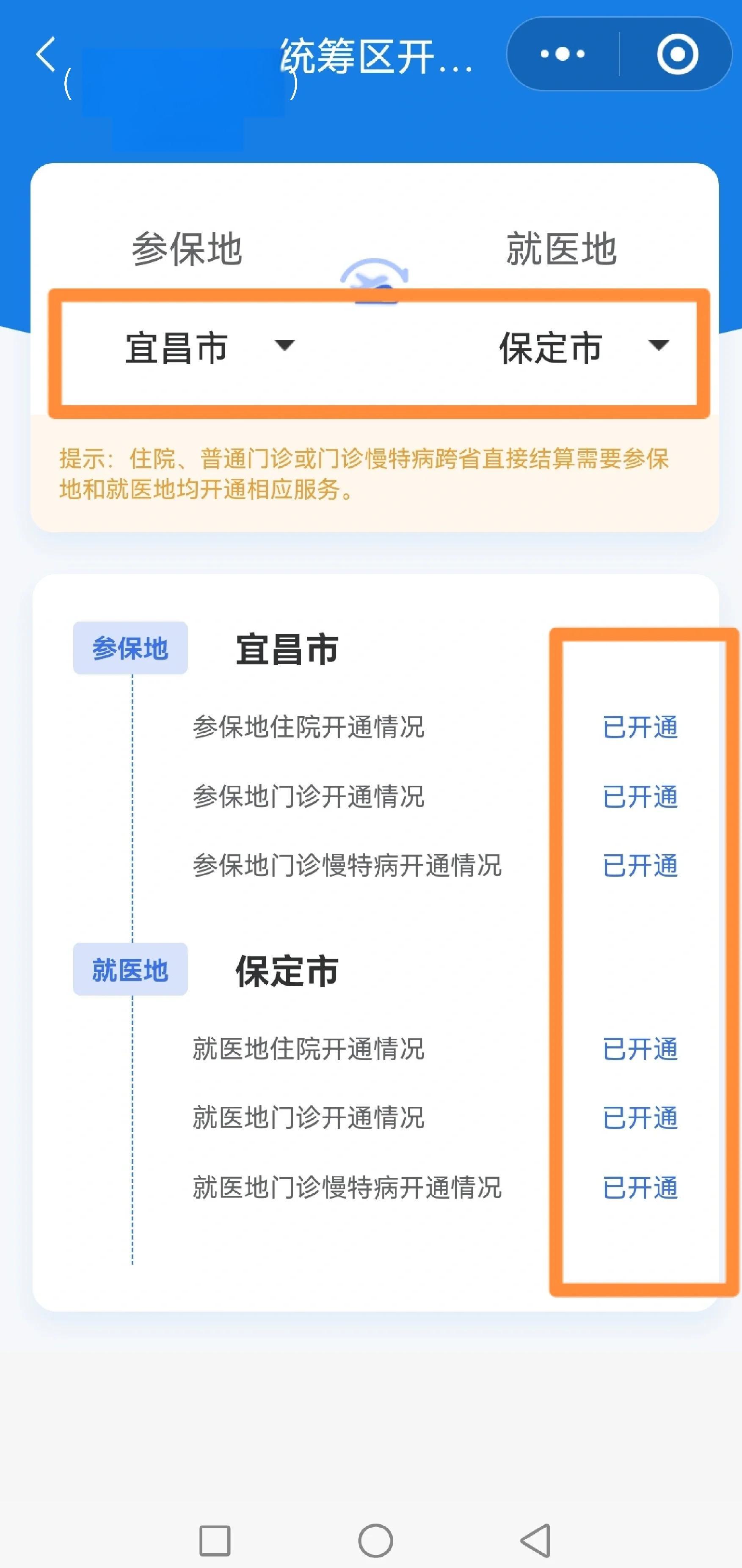 陇南医保提取中介联系方式(公积金提取代办中介)
