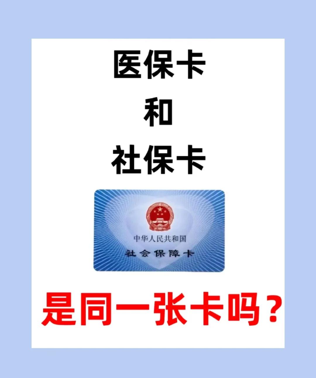 陇南急用钱套医保卡(急用钱套医保卡联系方式)