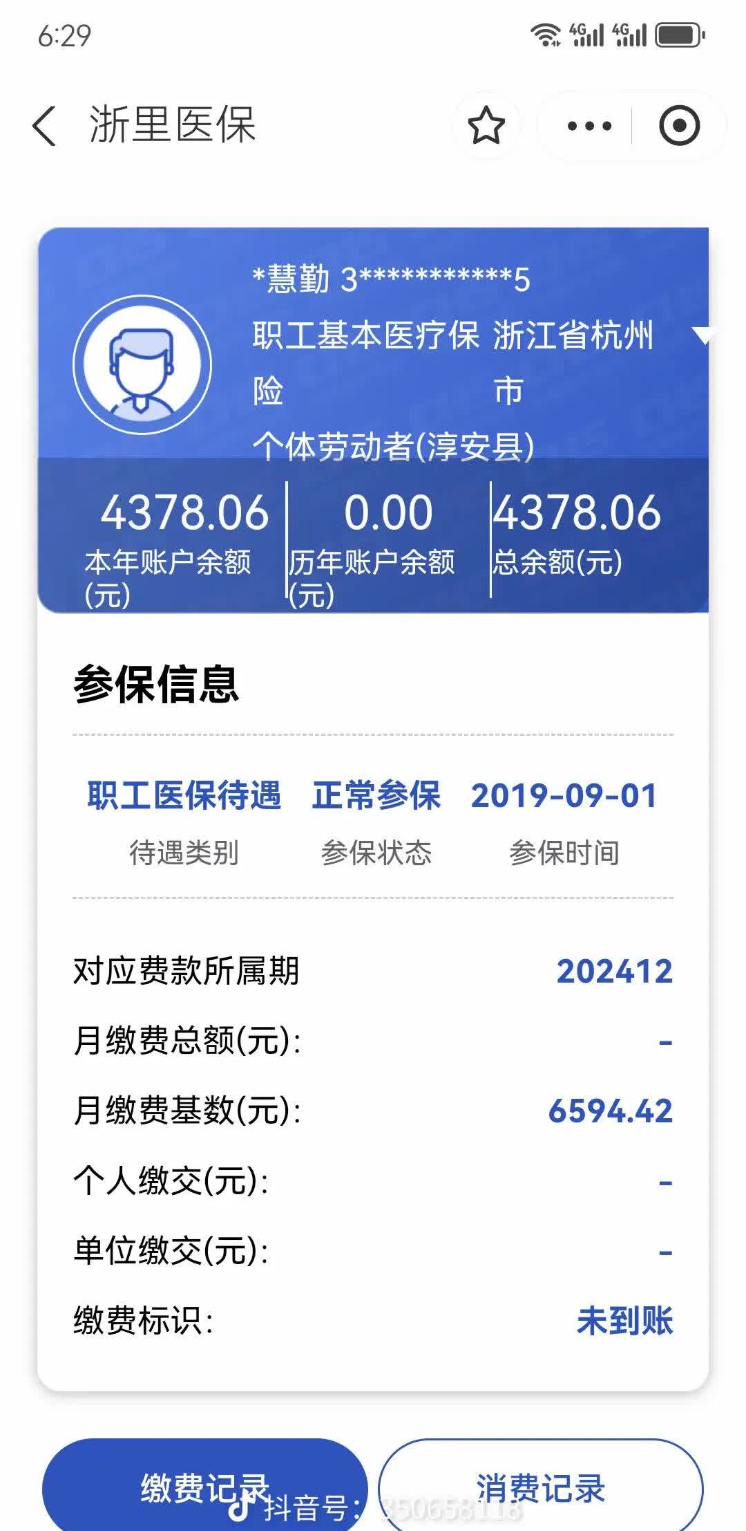 陇南医保换现金秒到账微信(医保换现金可不可靠)