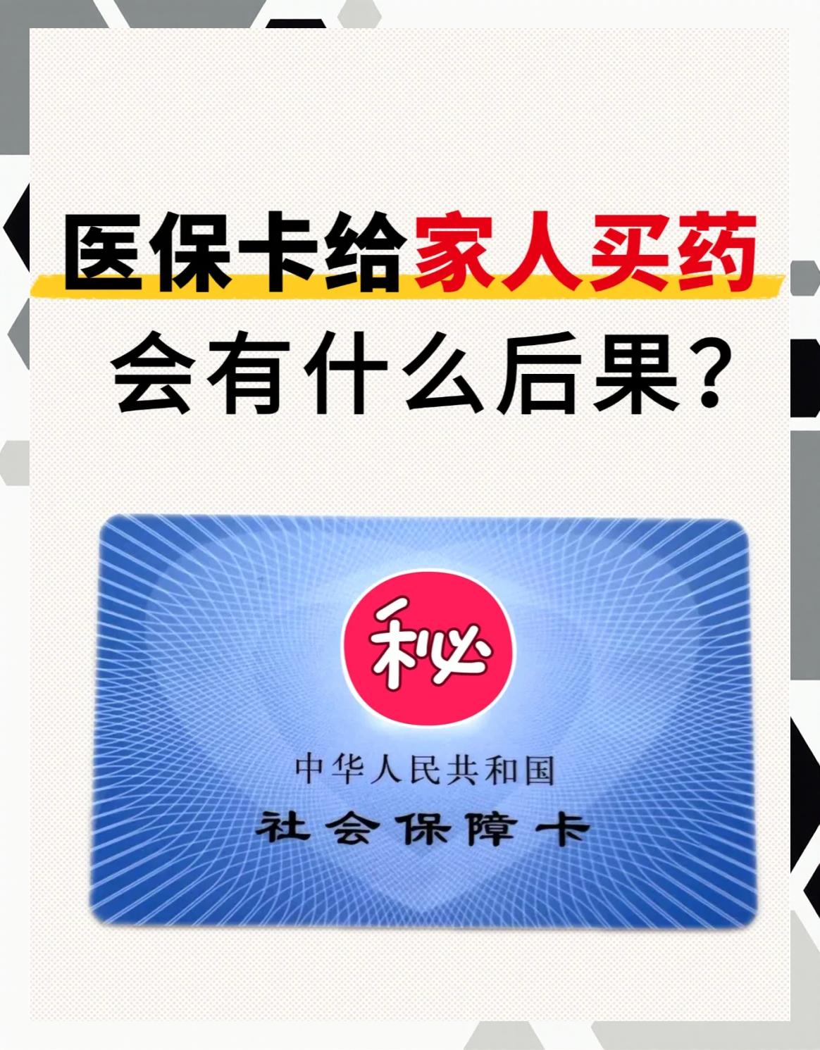 陇南全国医保取现回收商家(24小时在线套医保微信)