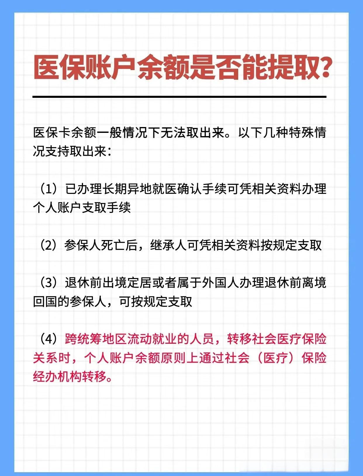 陇南全国医保提取中介(全国医保提取中介官网入口)