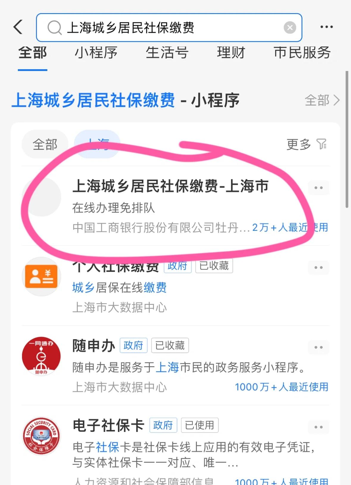 陇南上海医保提取平台(上海医保提取平台官网)