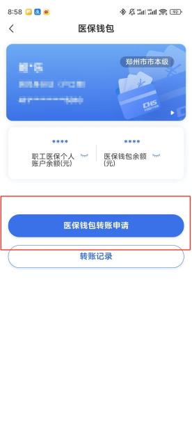 陇南【58同城】医保取现(怎么跟药店老板说套医保)