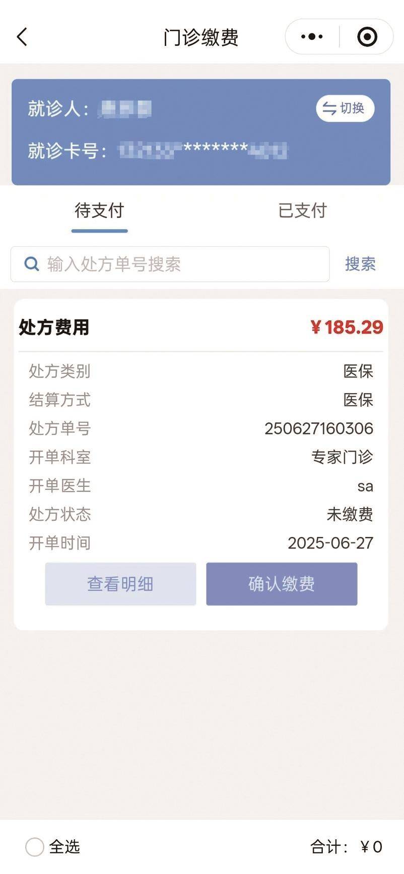 陇南医保提取微信24小时(微信医保电子凭证提现)