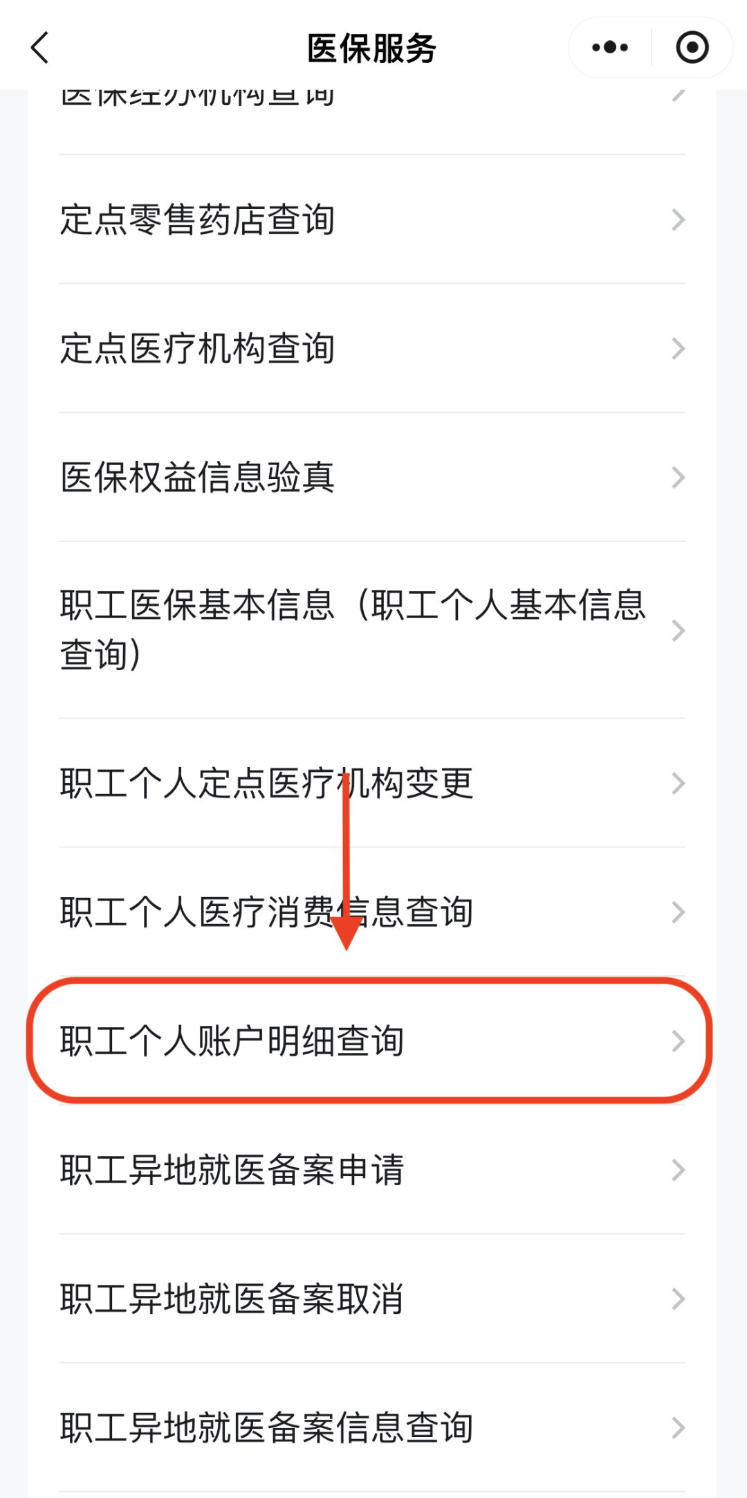 陇南医保换现金秒到账24小时(医保兑换)