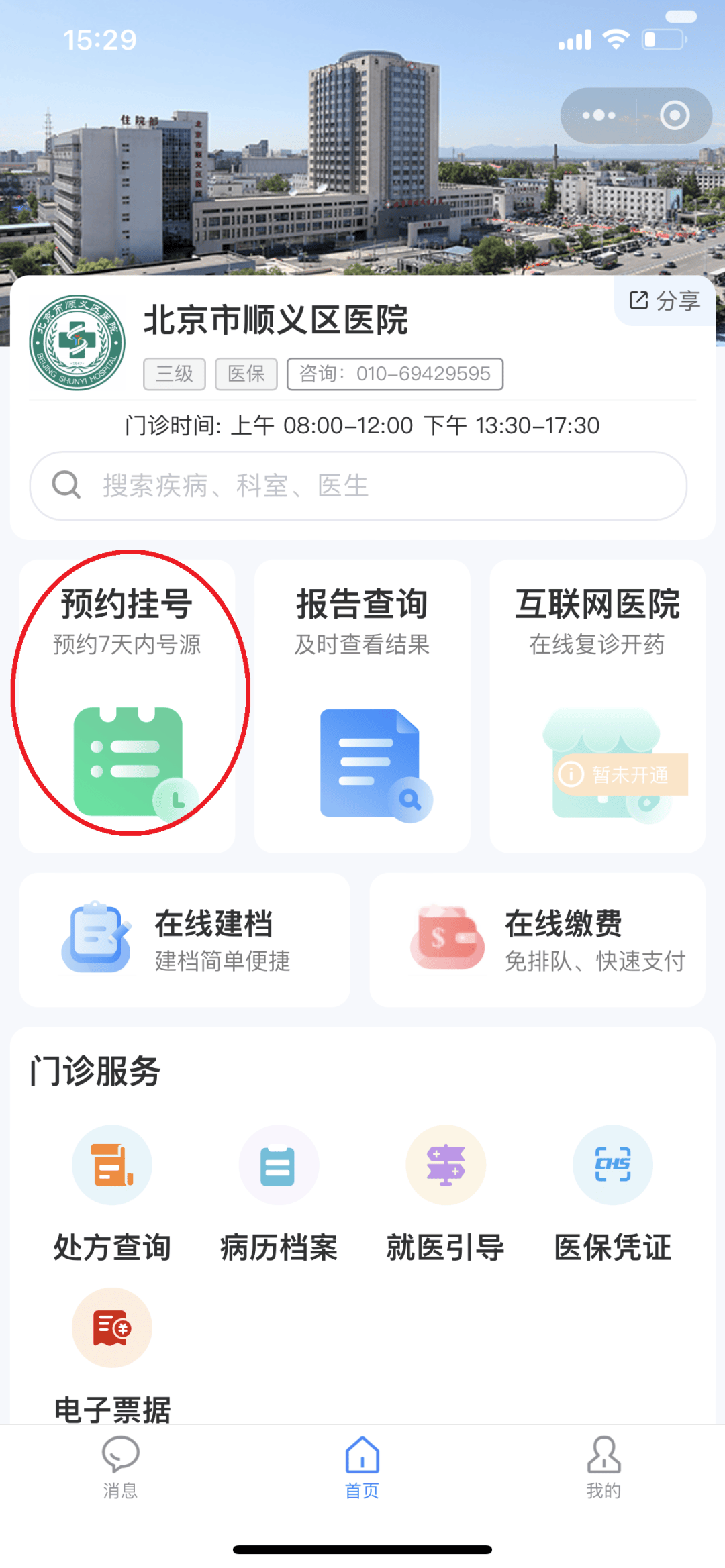 陇南医保提取微信24小时(小额医保提取微信24小时)