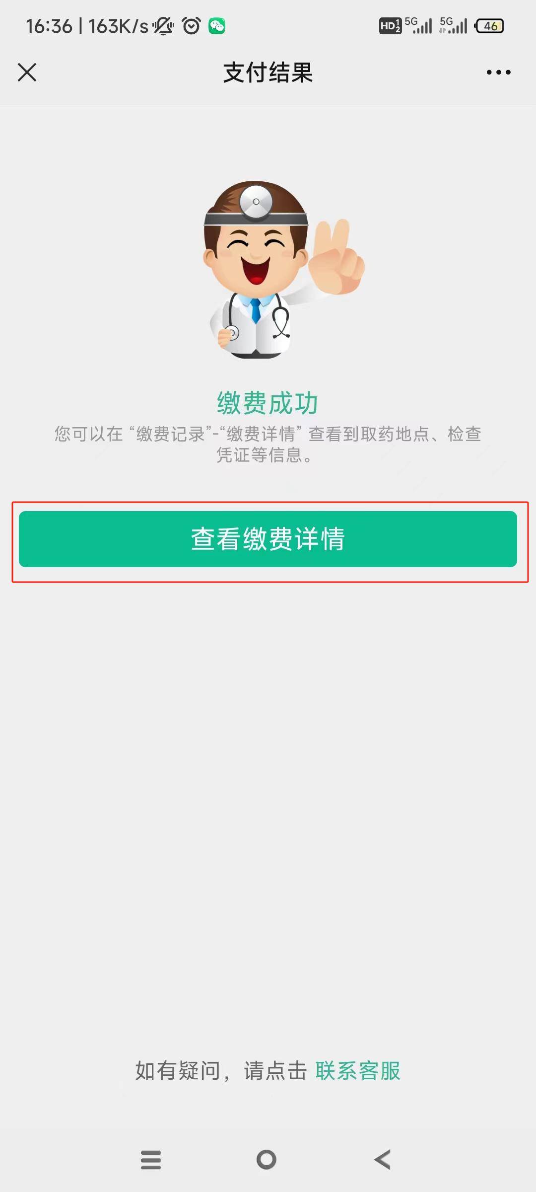 陇南24小时在线套医保微信(急用钱24小时医保提取)