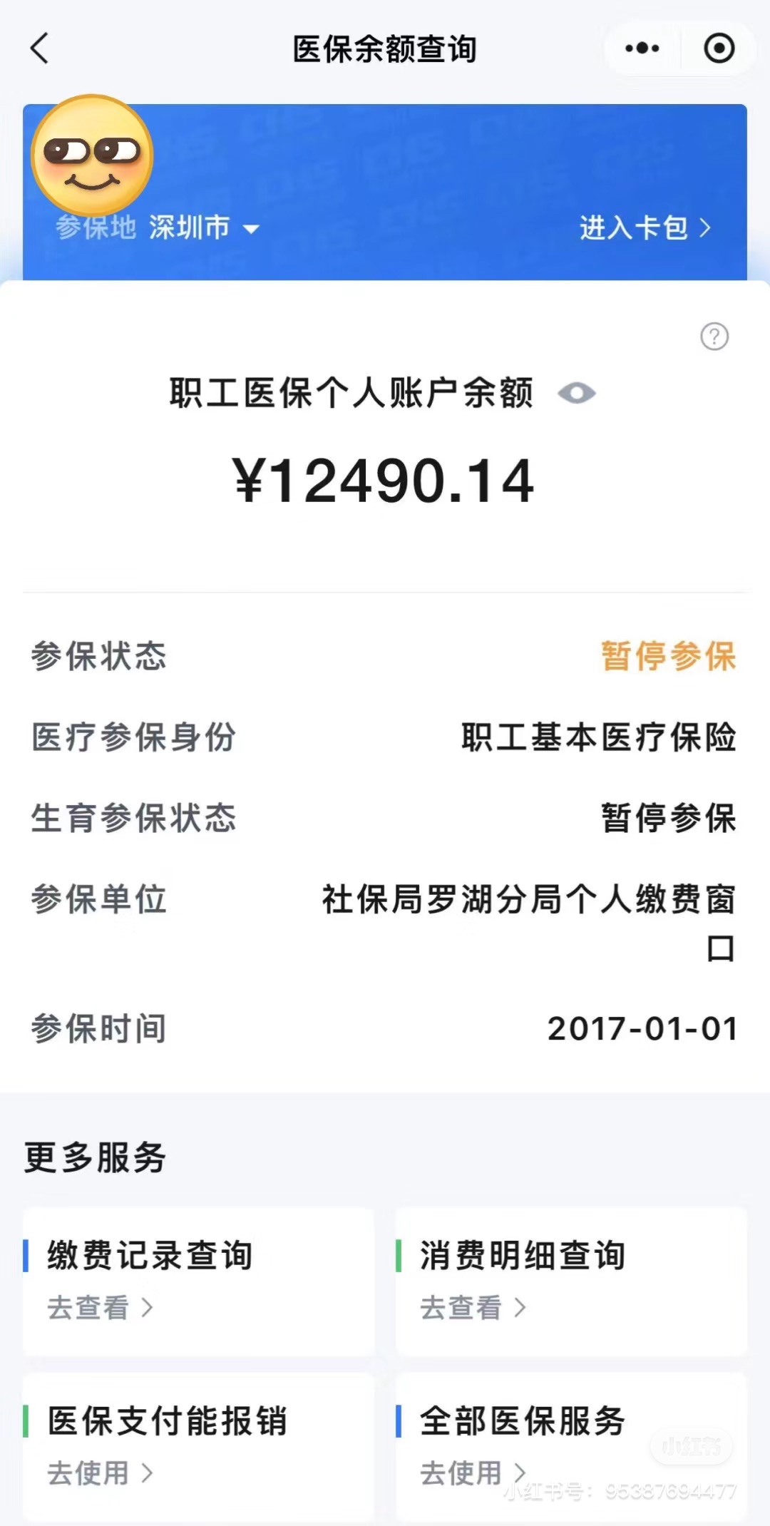 陇南全国医保提取中介(全国医保提取中介合法吗)