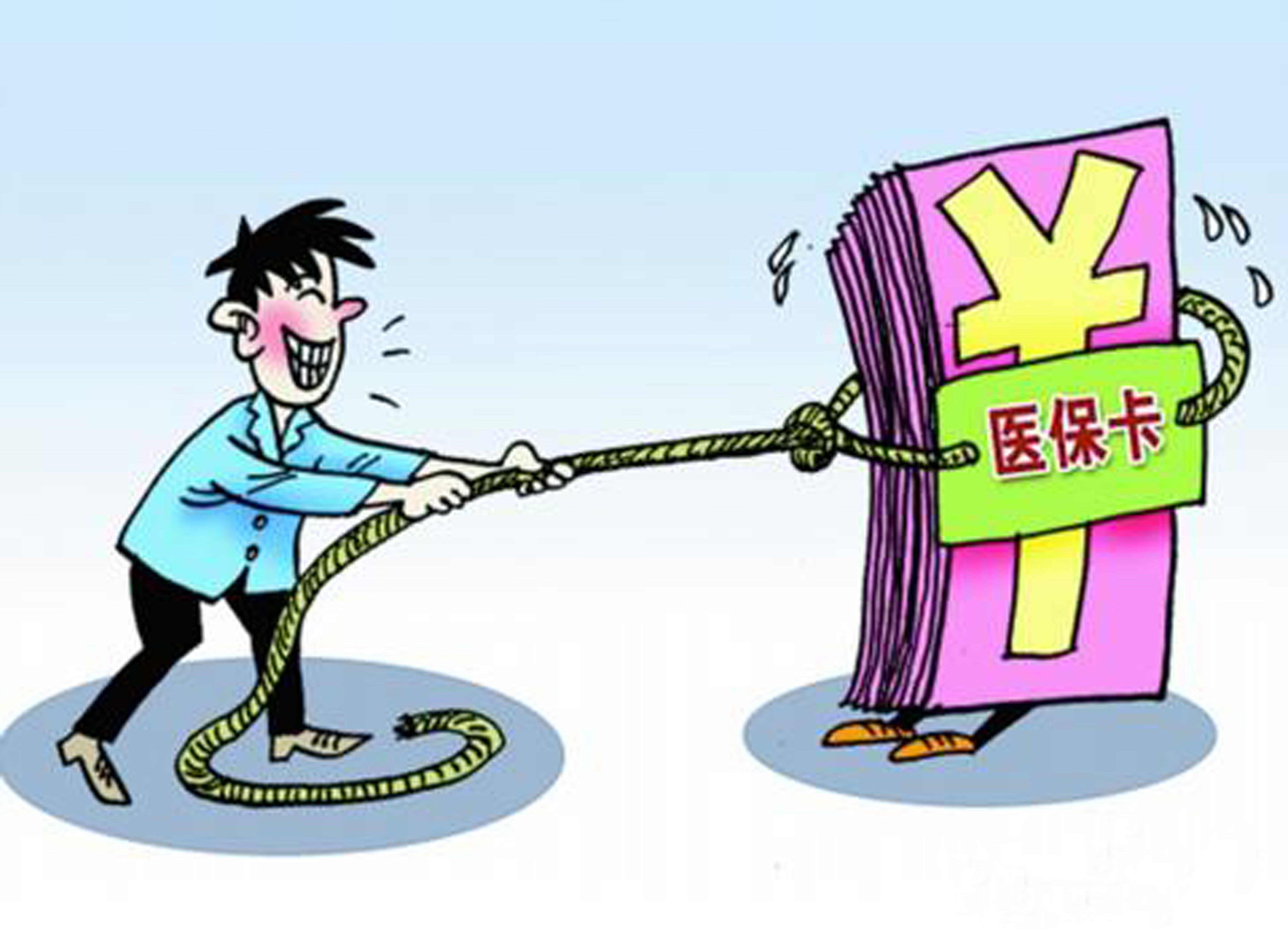 陇南武汉医保卡套现手续费(医保套取现金最佳方法)