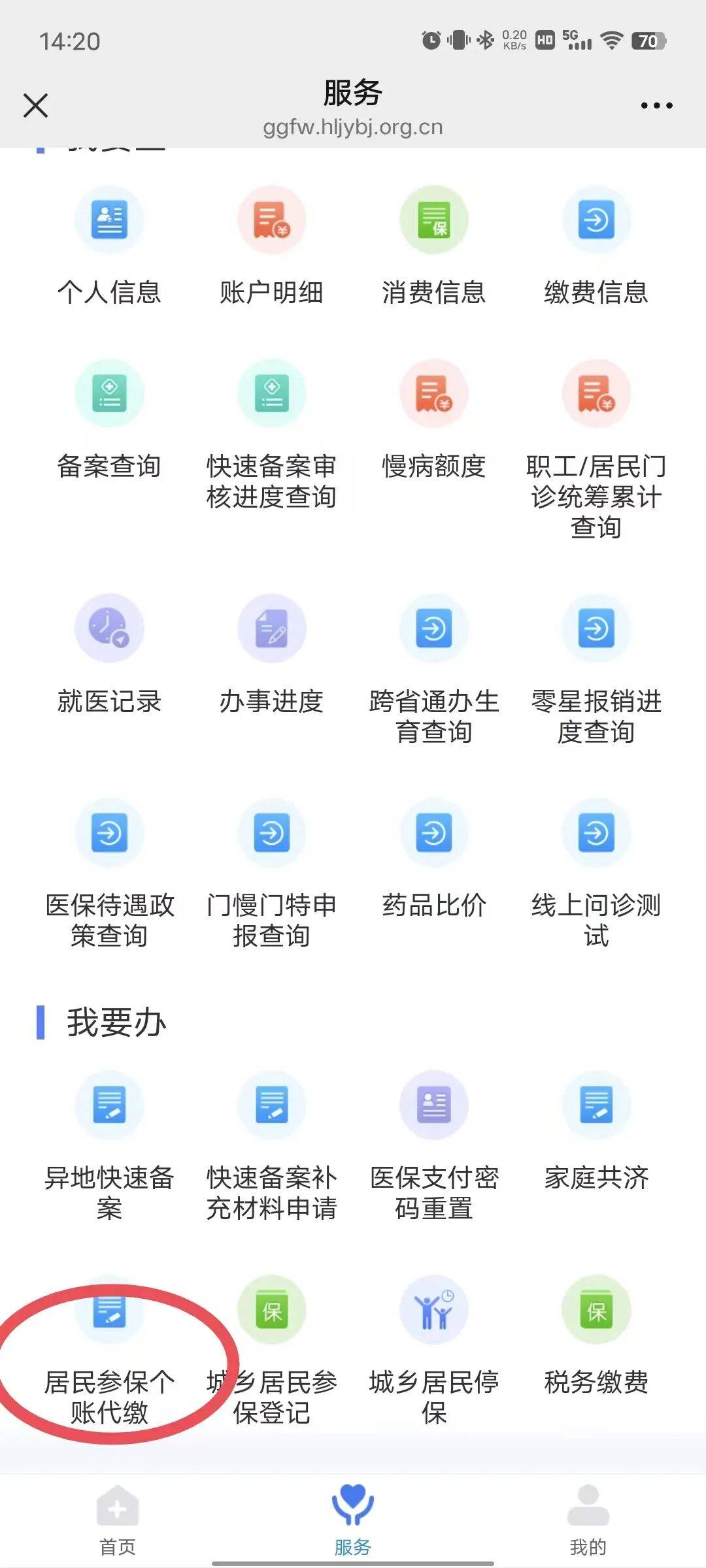 陇南医保提取微信24小时(医保提取24小时中介)