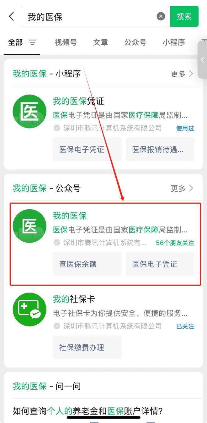 陇南医保24小时提取微信(微信医保小程序提现到账图)