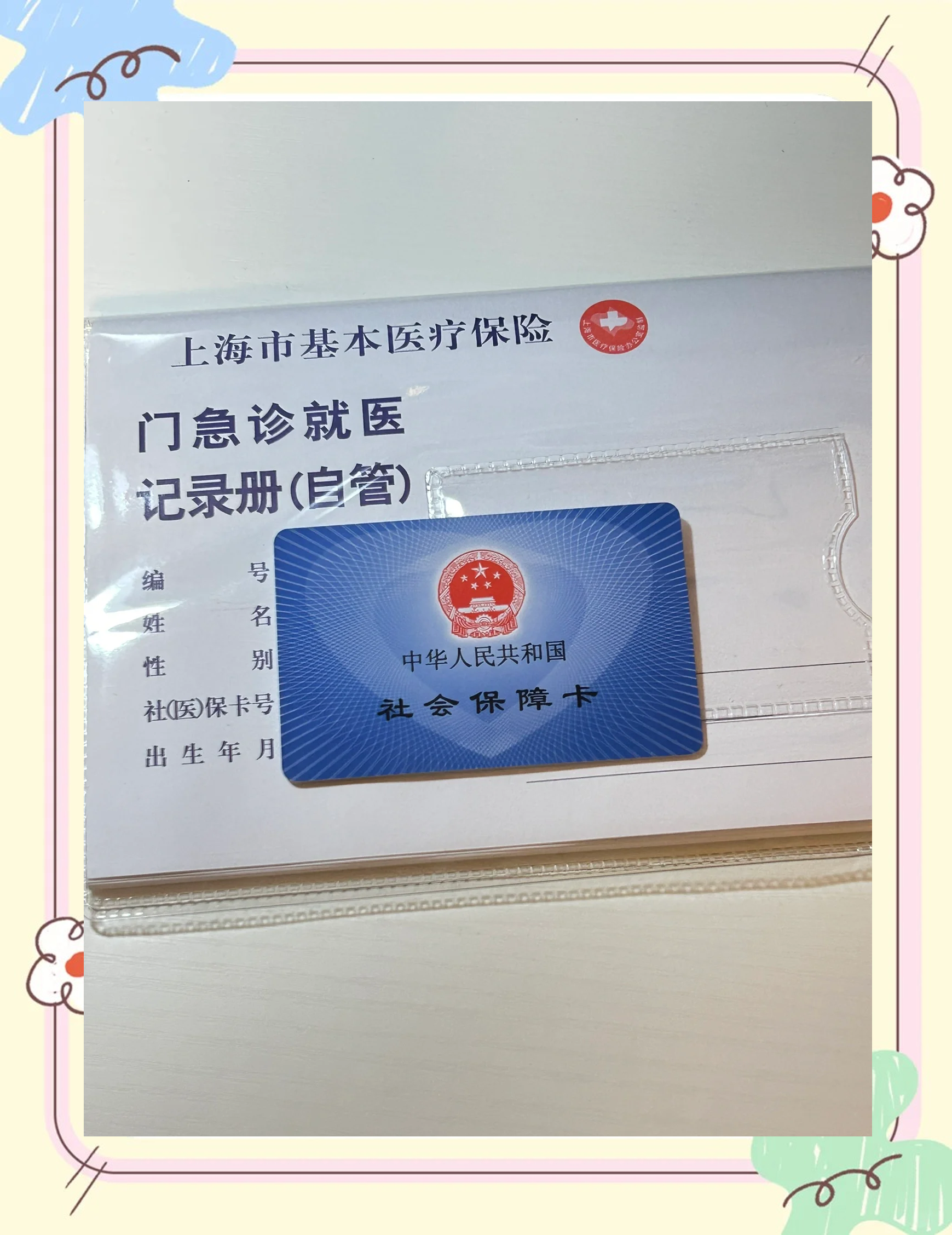 陇南急用钱套医保卡(一千的医保能套现多少)