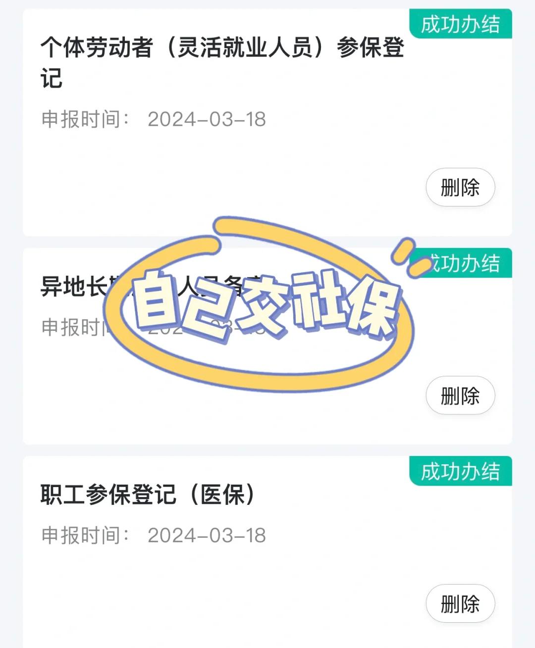 陇南医保提取中介(北京医疗保险个人账户提取)