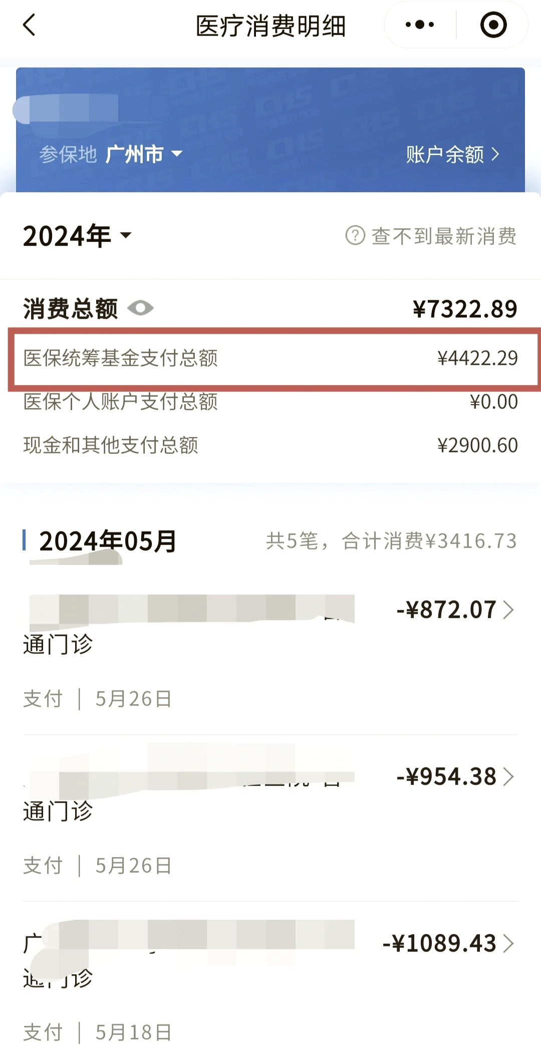 陇南医保余额取现中介微信(医保网上提现)