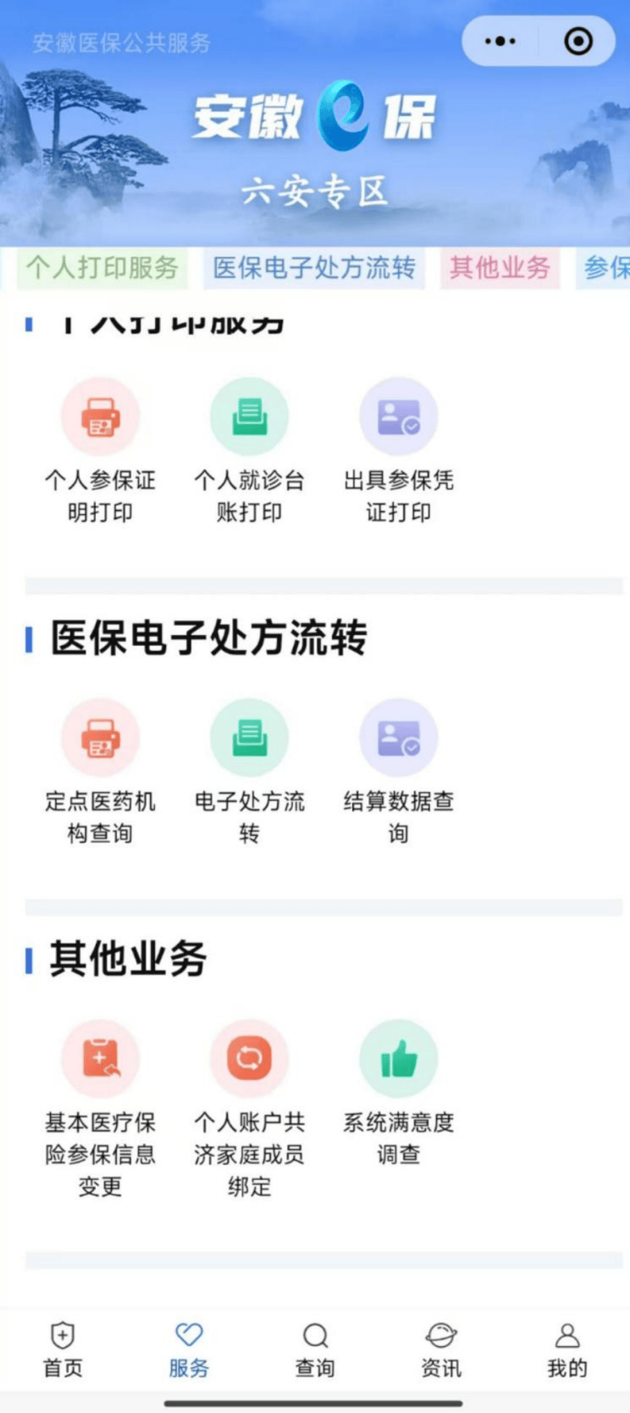 陇南医保提取微信24小时(急用钱24小时医保提取)