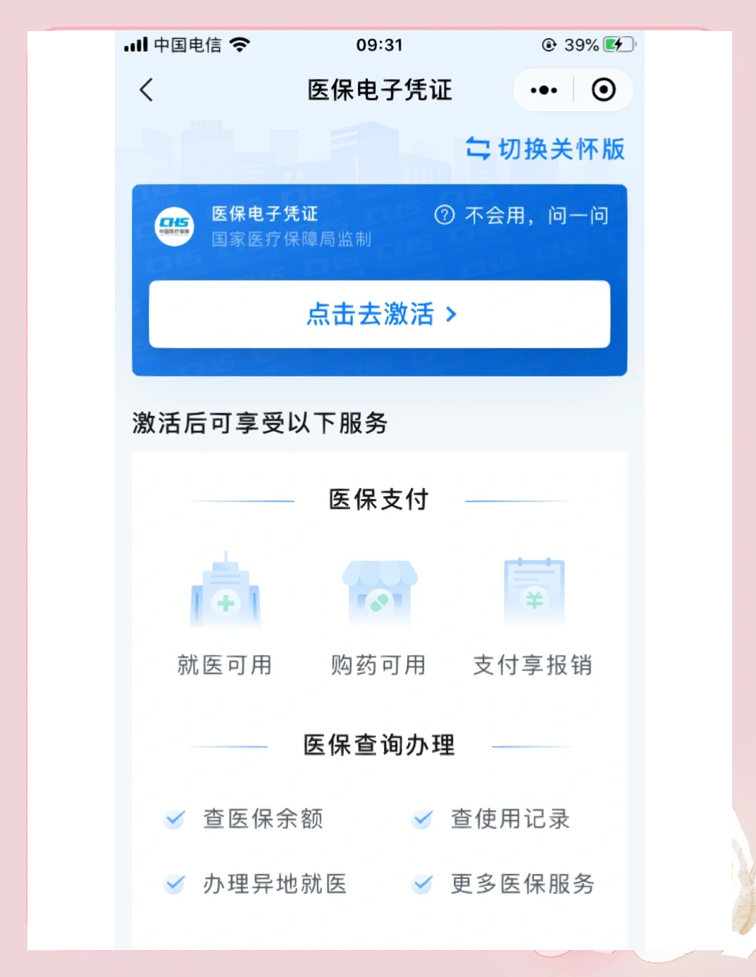 陇南医保提取微信(200元小额医保提取微信)