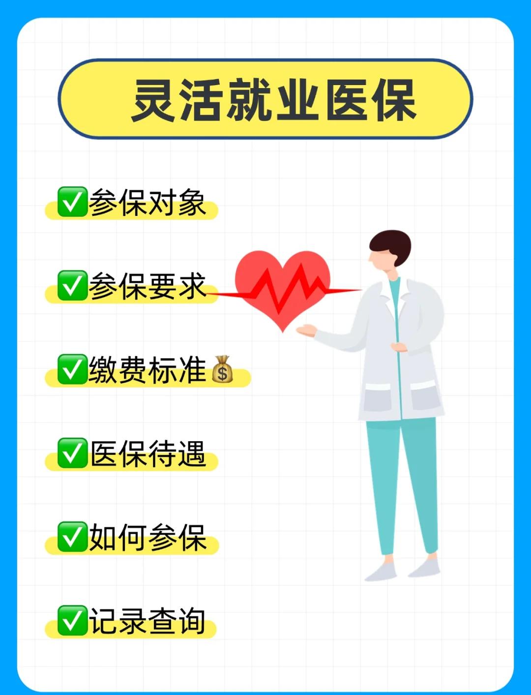 陇南医保提取中介(医保提取中介官网入口)