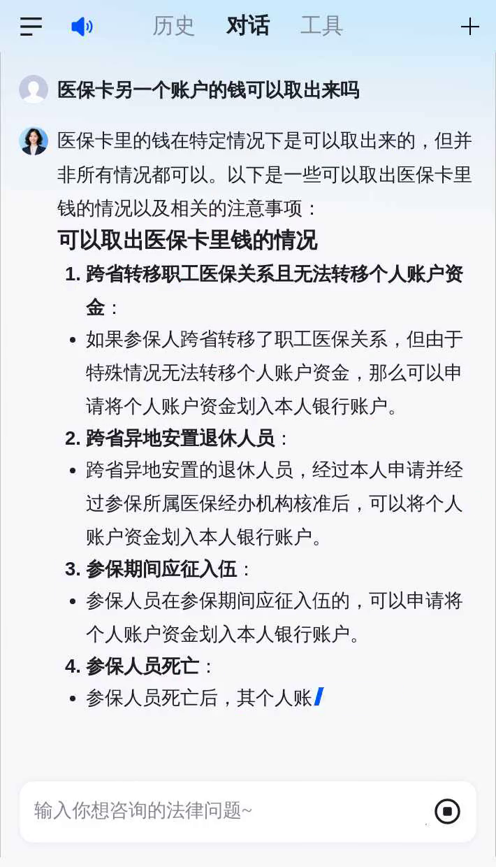 陇南医保卡余额回收联系方式(医保卡余额回收联系方式怎么填)
