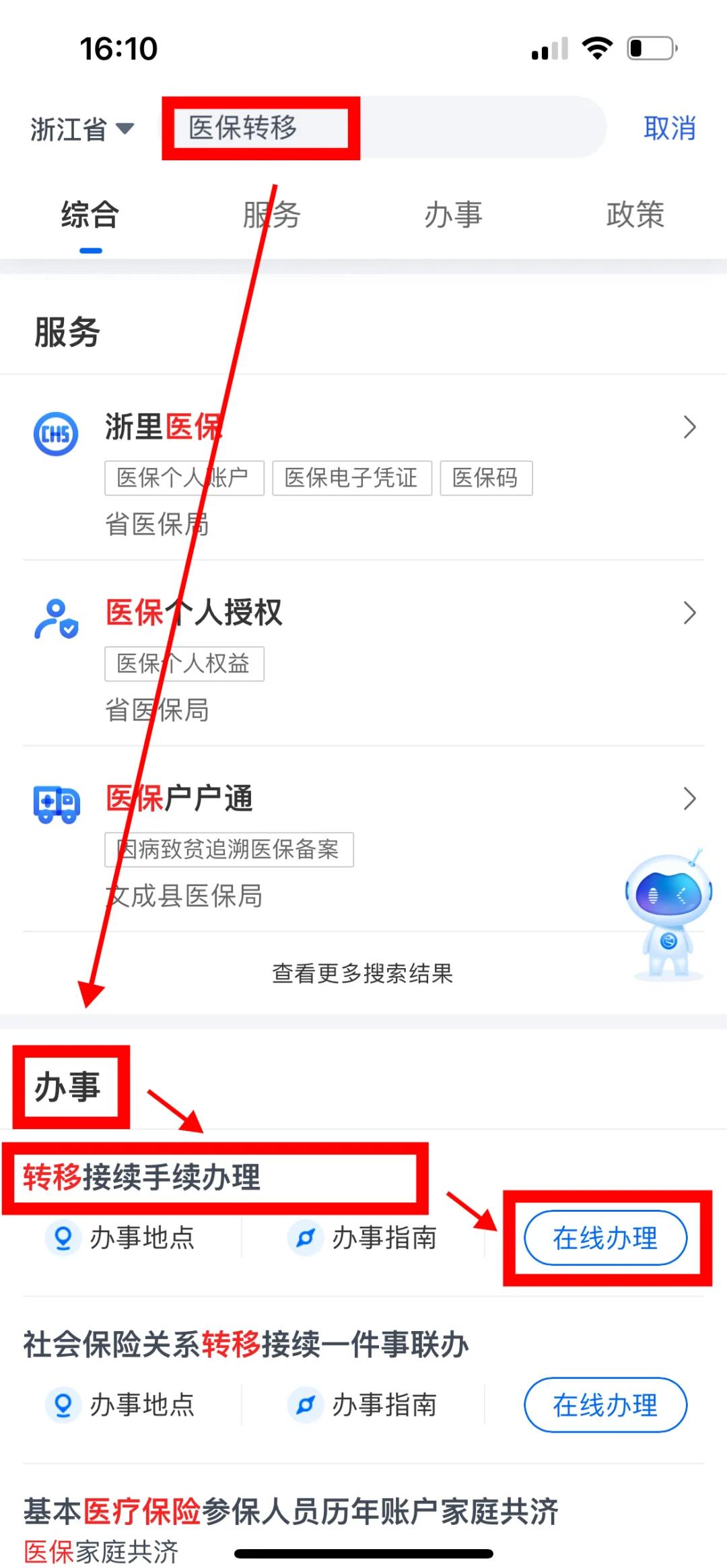 陇南医保可以网上提取吗(医保可以网上提取吗现在)