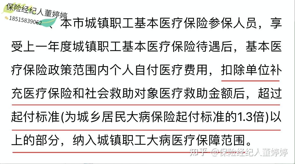 陇南医保提取中介(北京医保提取中介费怎么算)