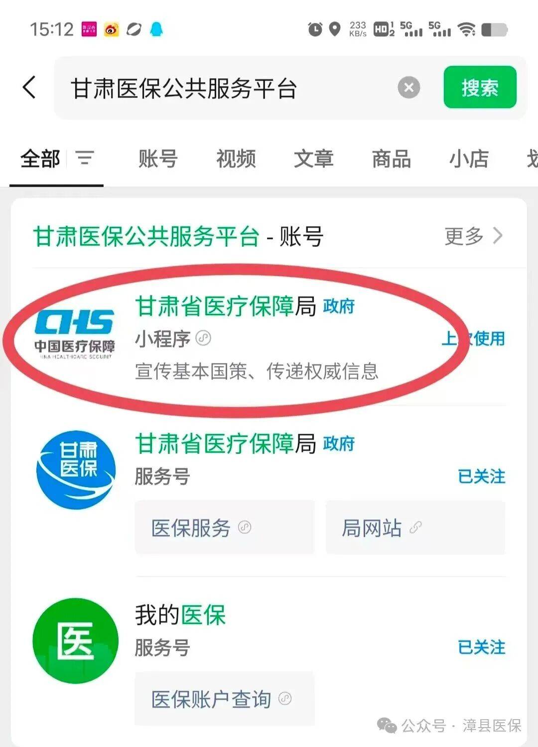 陇南医保提取微信24小时(急用钱社保怎么搞出钱来)
