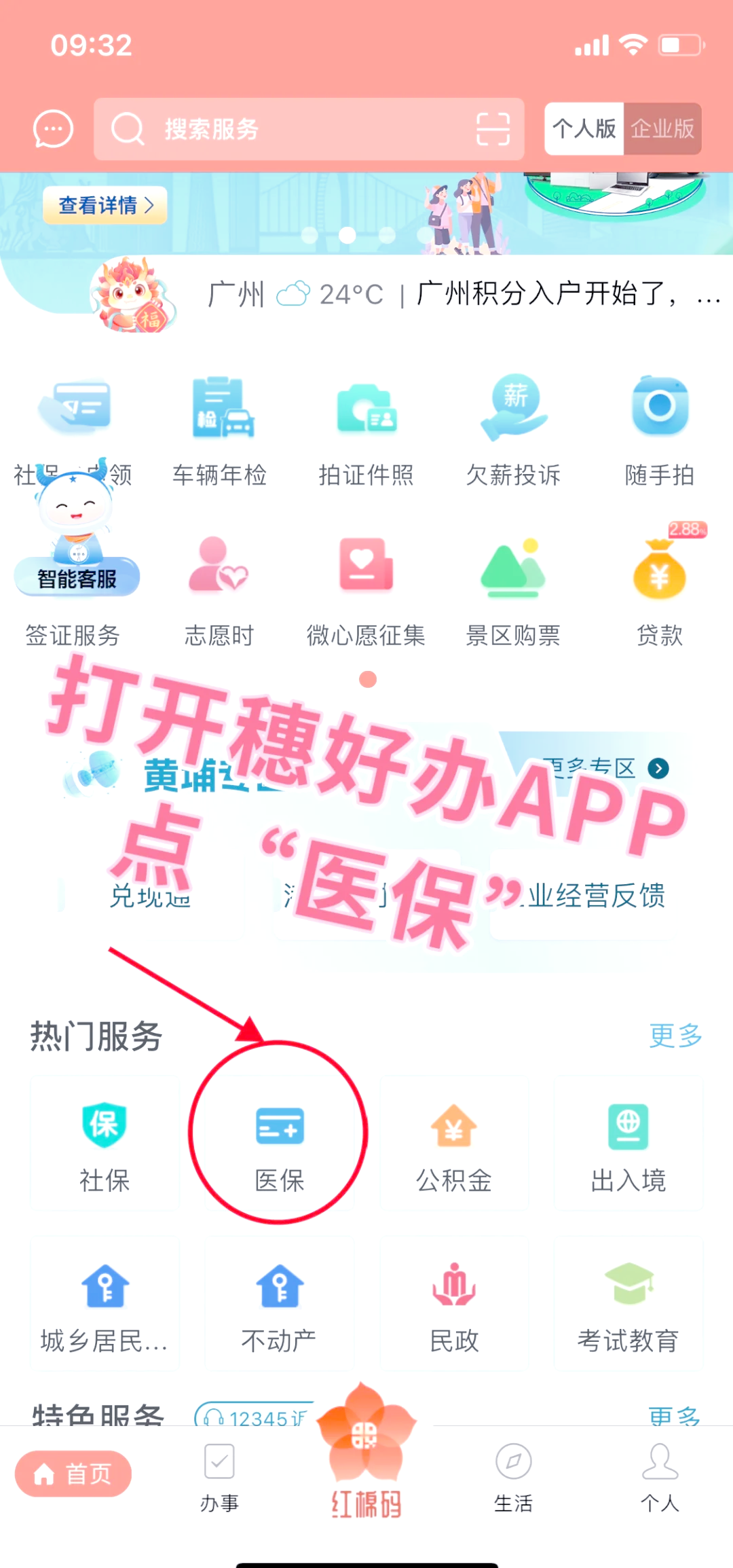 陇南小额医保提取代办(小额医保提取代办多久到账)