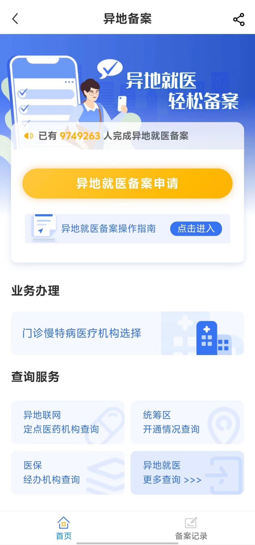 陇南全国24小时医保提取平台(全国24小时医保提取平台电话)