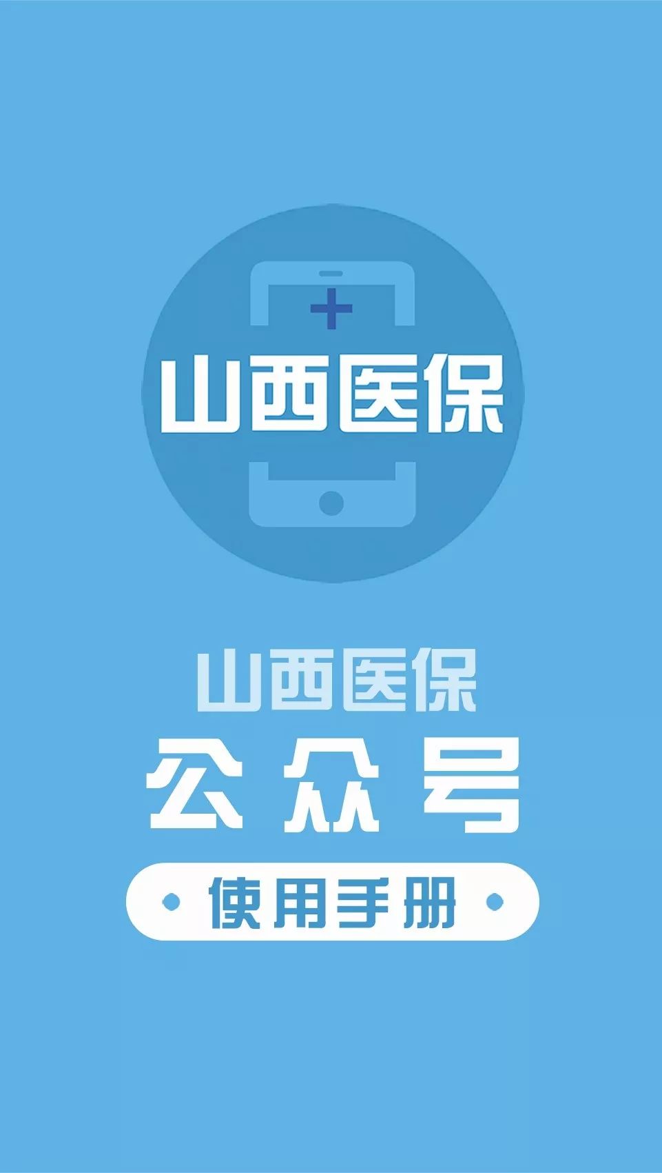 陇南医保套现微信号(医保套现微信号安全吗)