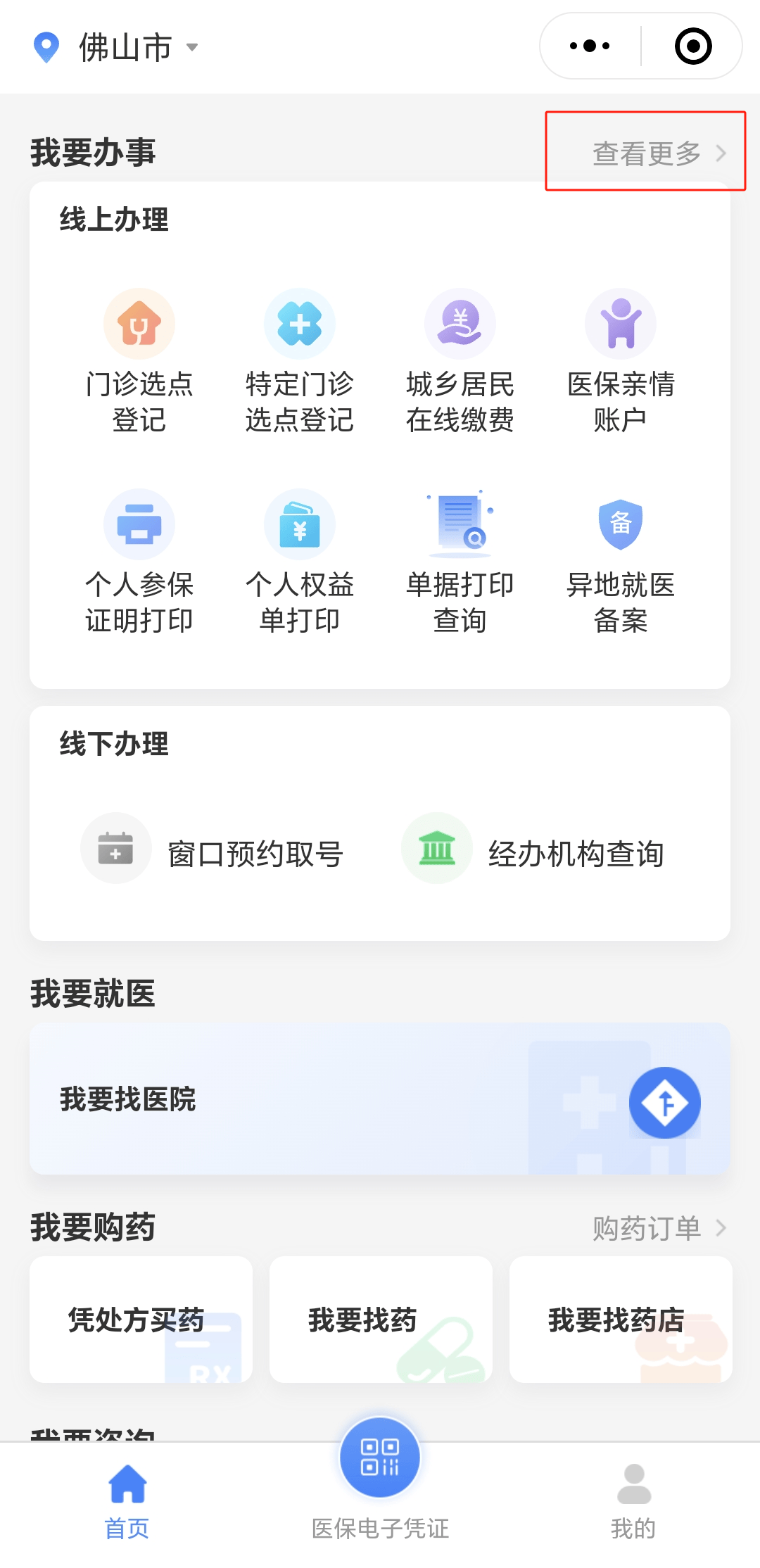 陇南急用钱如何提取医保卡(想取医保卡的钱怎么办)