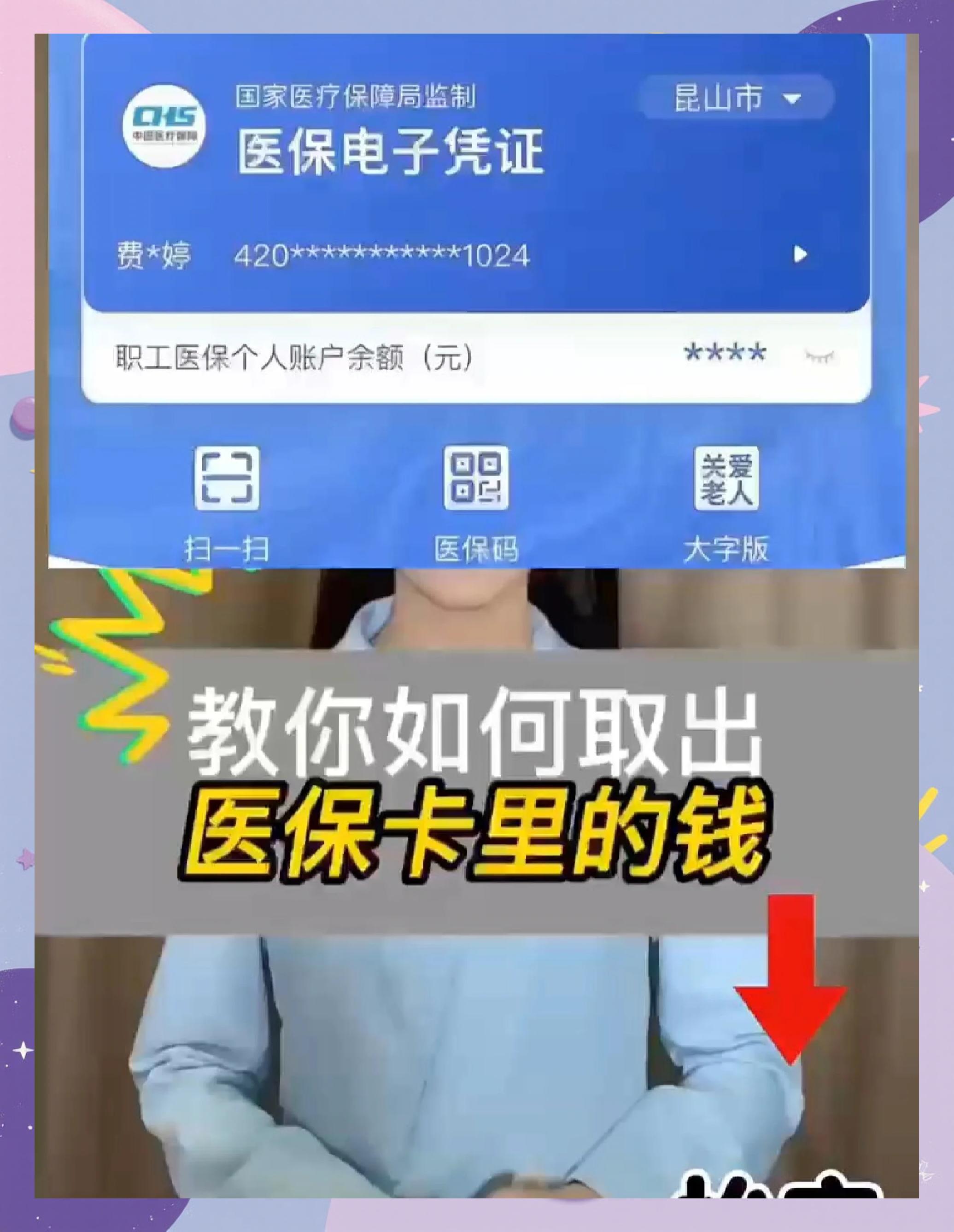 陇南医保卡套取现金渠道(24小时高价回收医保)