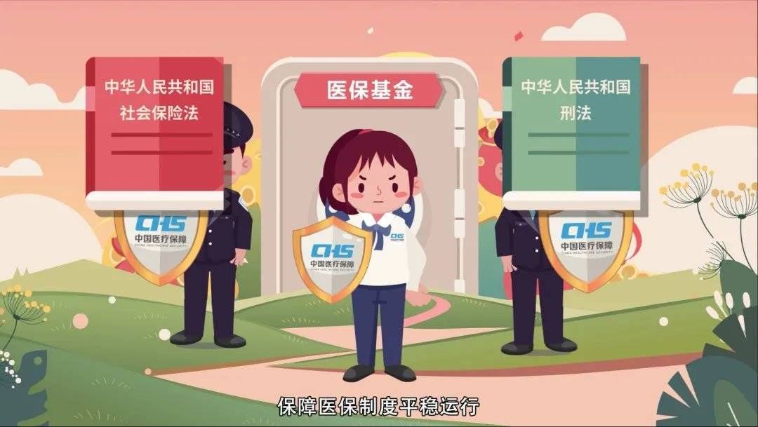 陇南医保套现吧(医保套现安全吗)