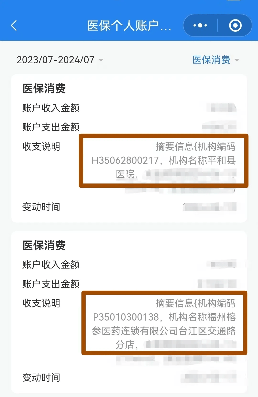 陇南医保钱可以提取吗(医保能提取出来吗)