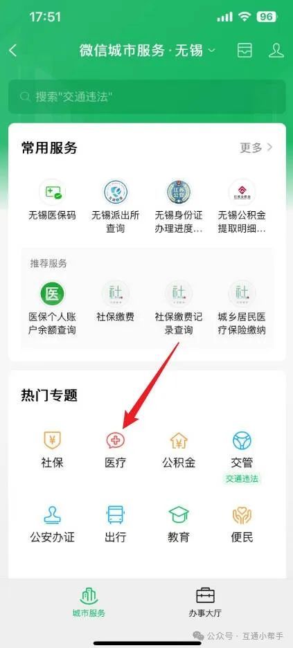 陇南医保提取微信24小时(24小时医保取现回收)