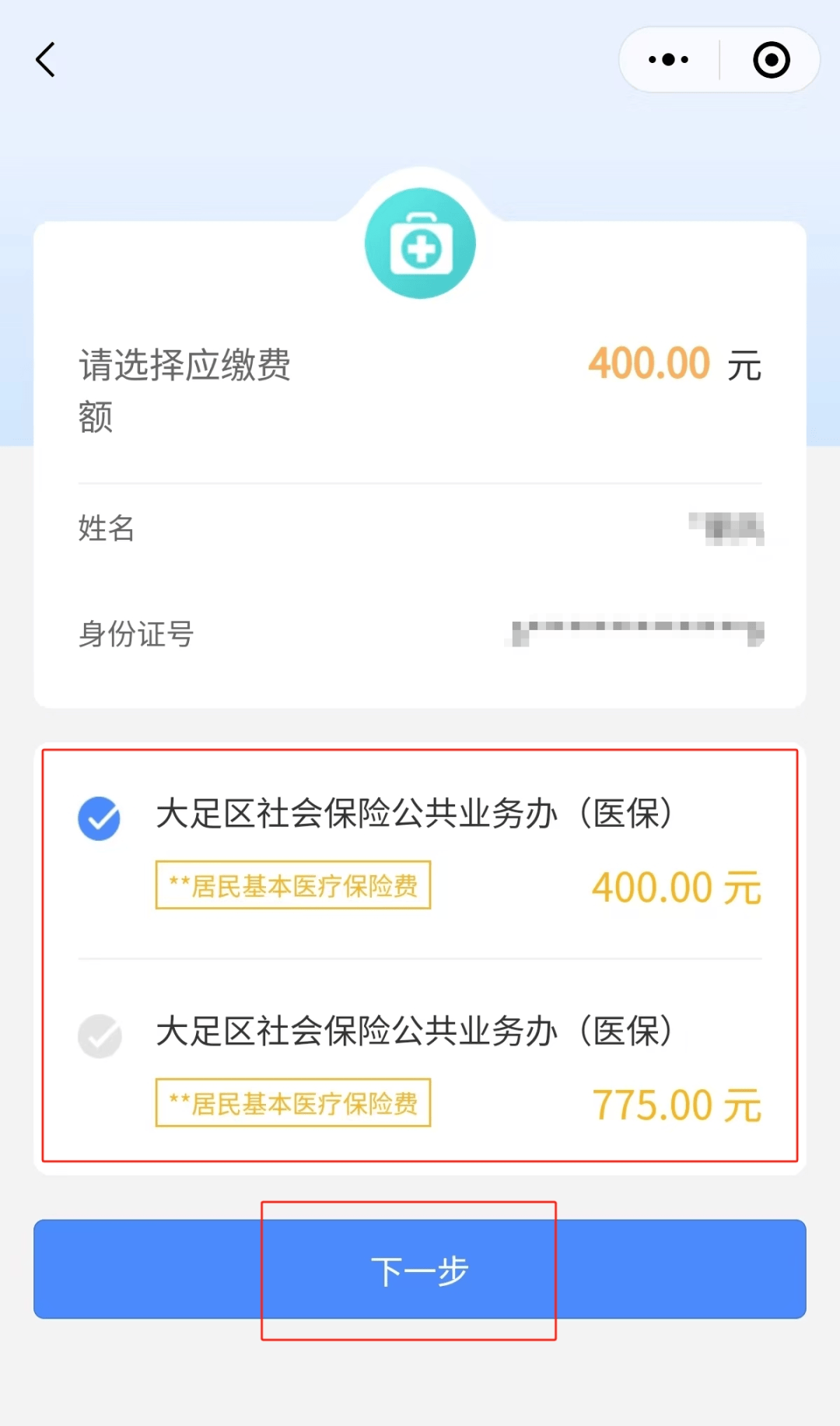陇南24小时在线套医保微信(24小时在线套医保微信回收)