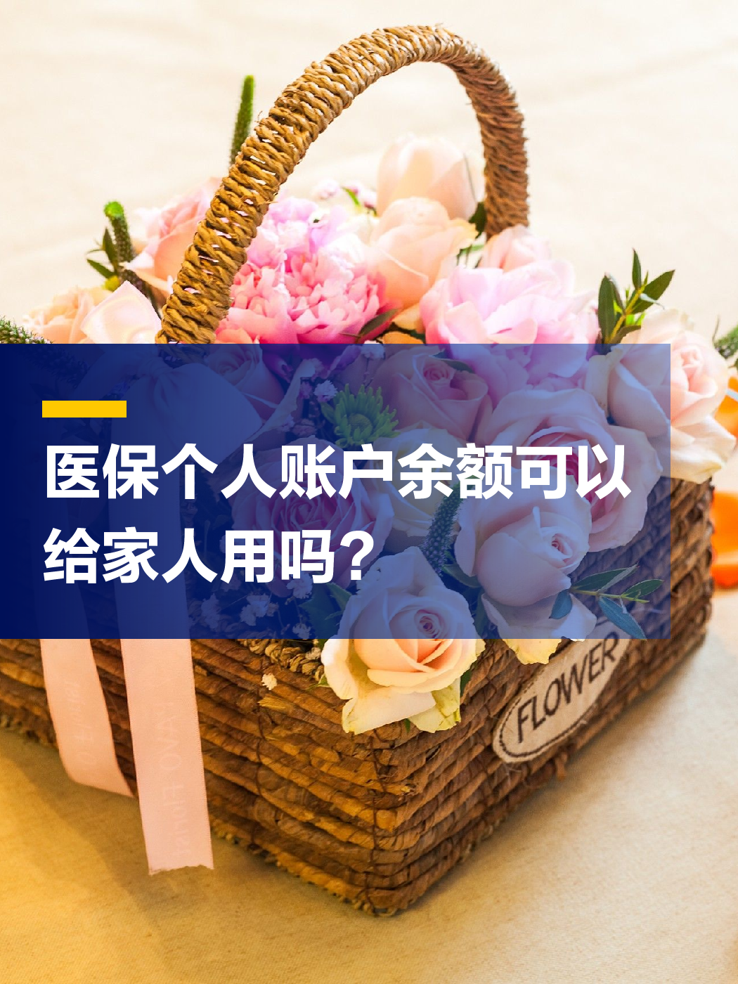 陇南急用钱套医保中介(上海医保提现中介)