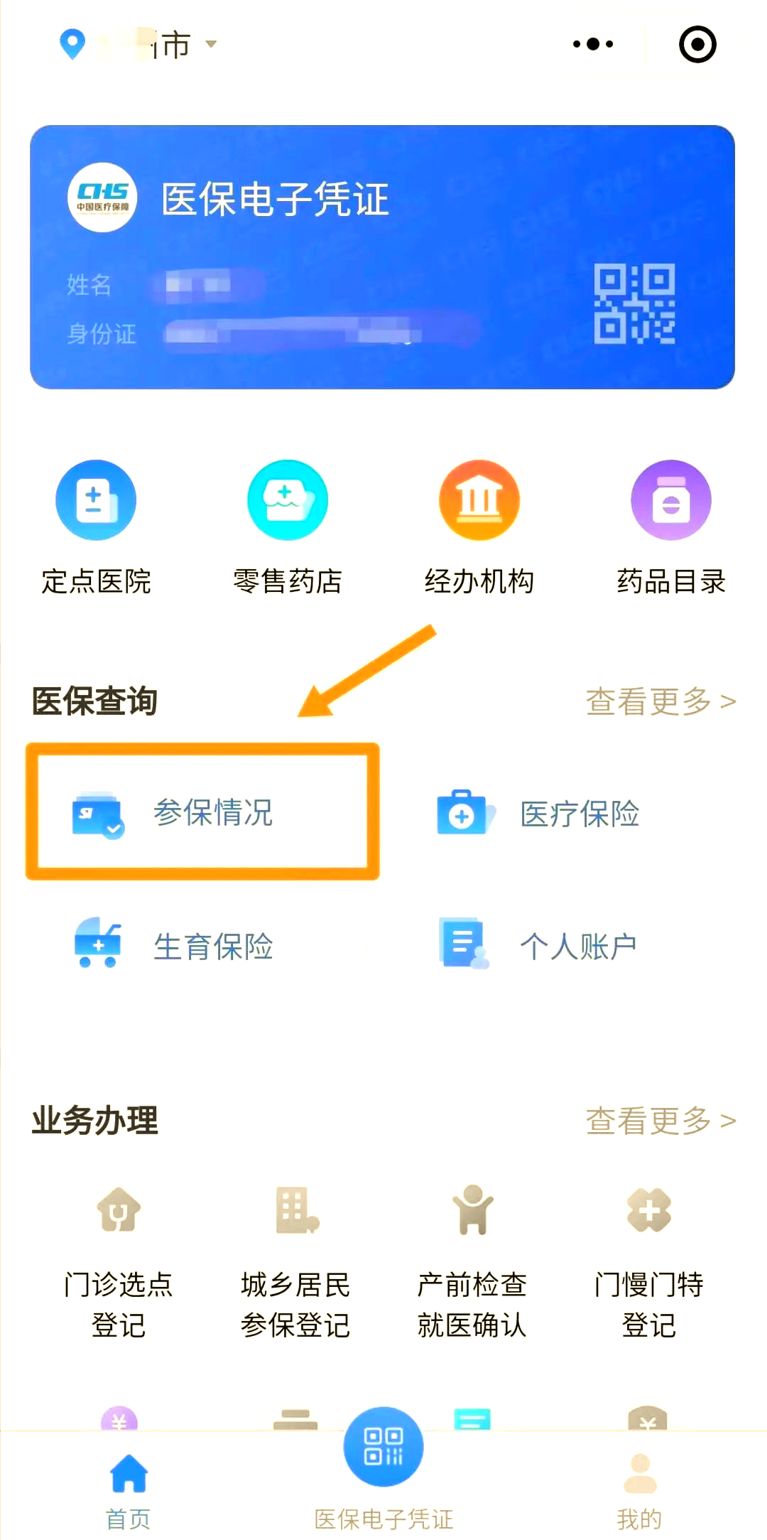 陇南医保个人账户余额取现(医保个人账户余额取现连云港怎么取)
