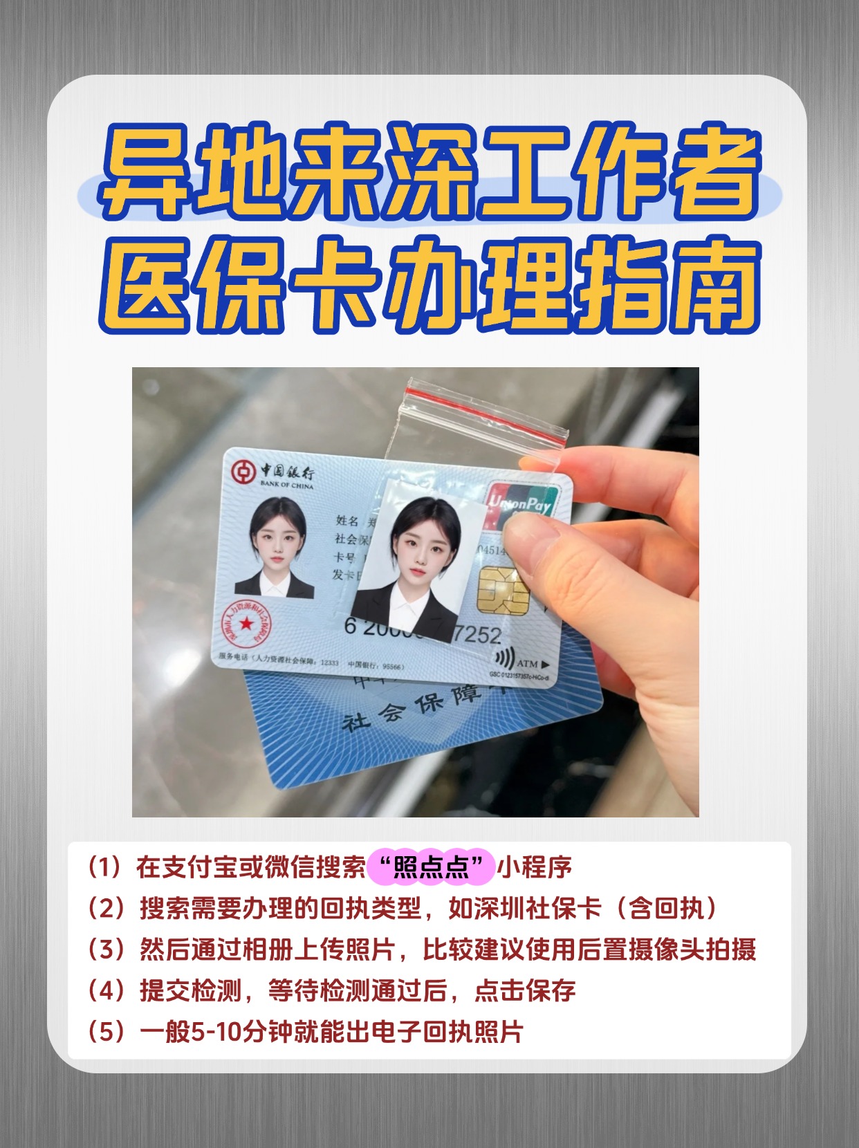 陇南急用钱医保卡套取联系方式(医保卡套取现联系电话)