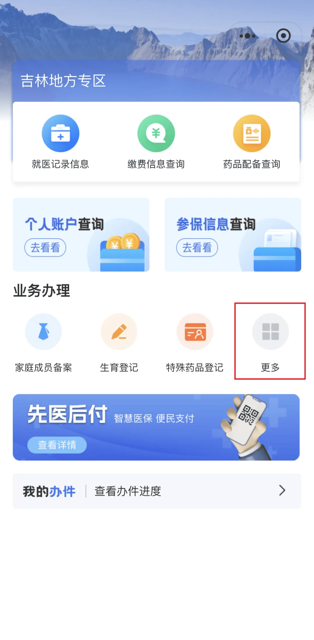 陇南300以内医保提取微信(300以内医保提取微信私人)
