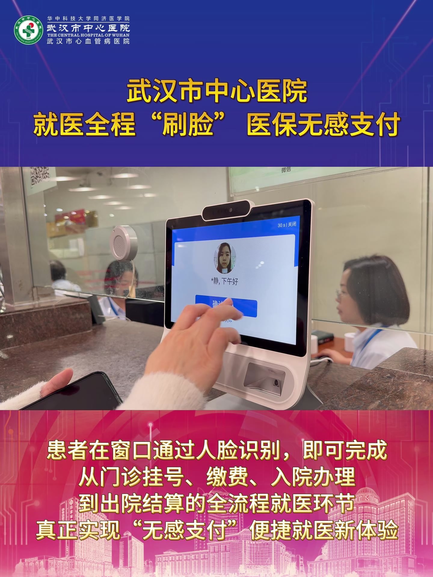 陇南武汉医保卡提取(武汉医保个人账户提取)