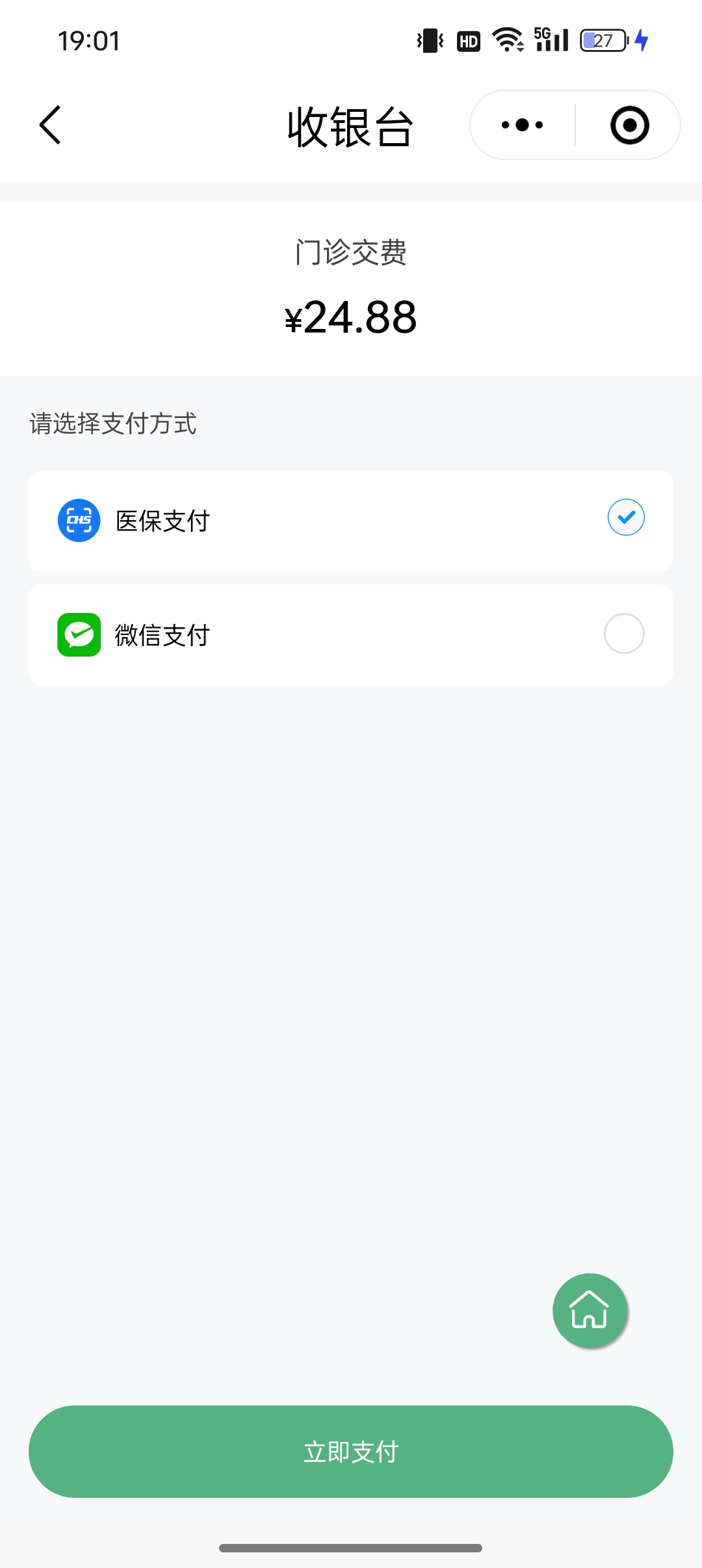 陇南24小时在线套医保微信(24小时在线套医保微信武汉)
