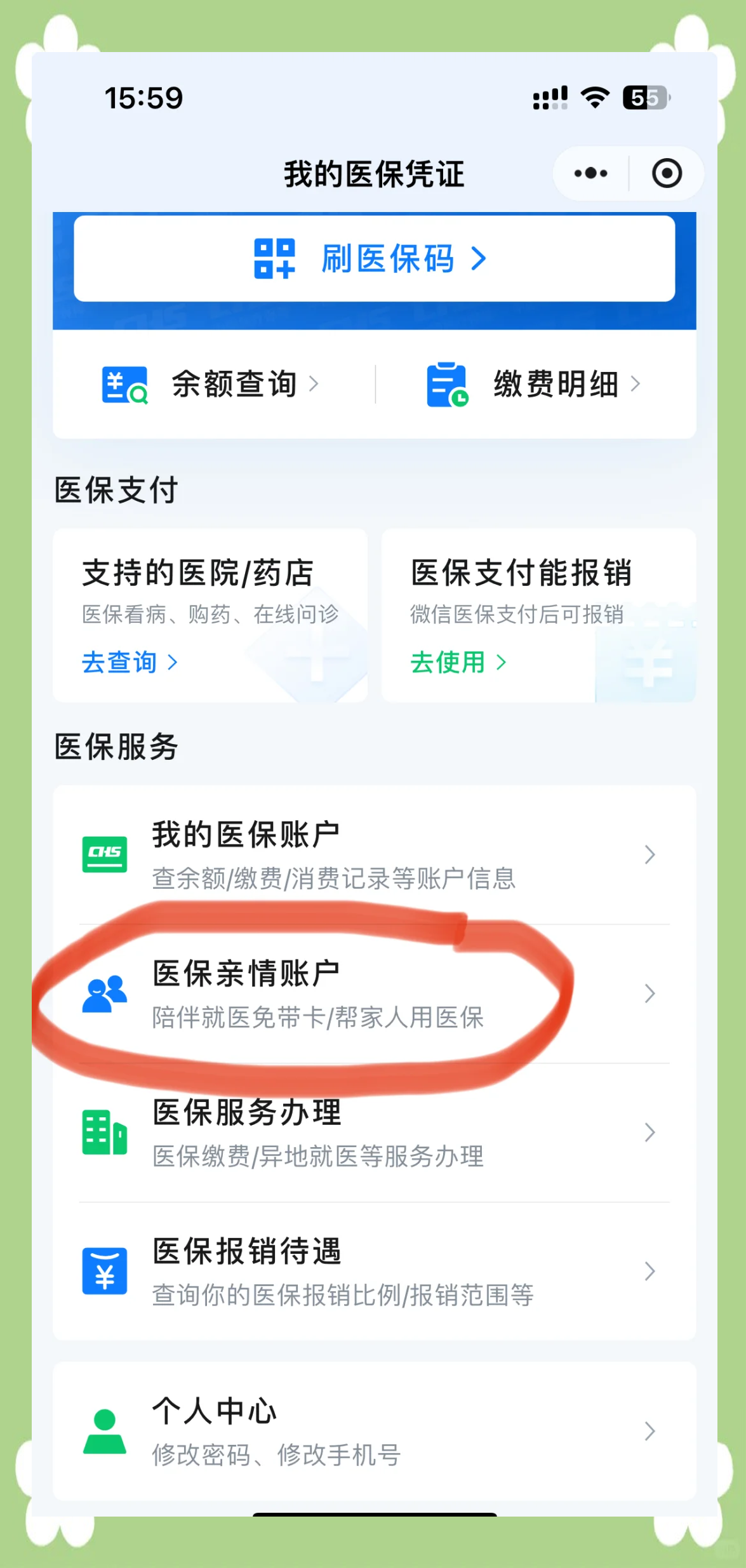 陇南急用钱套医保卡(上海急用钱套医保卡)