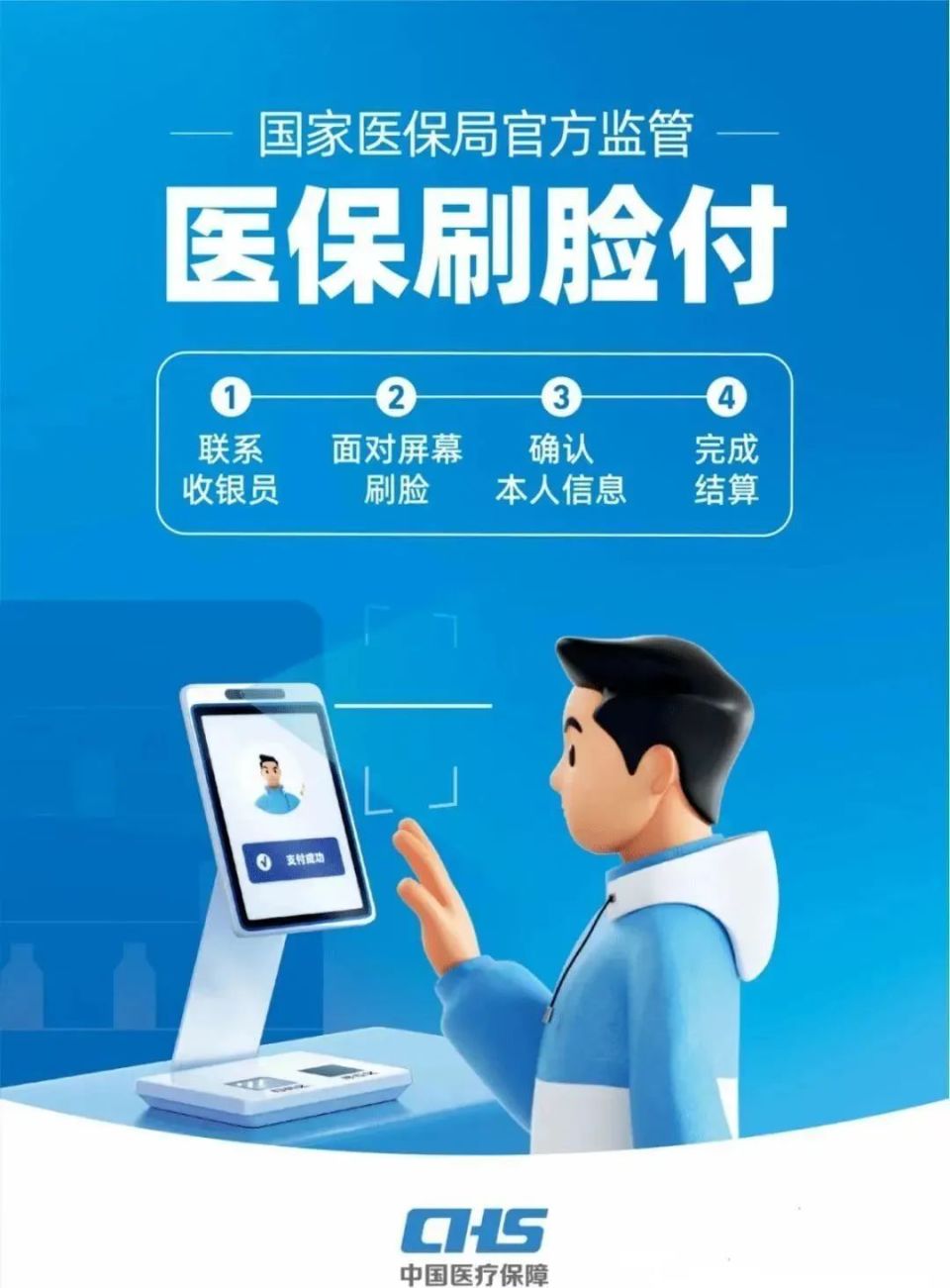 陇南上海医保代刷取现(上海医保代刷取现多久到账)