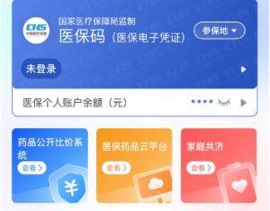 陇南医保提取代办(医保提取代办联系)