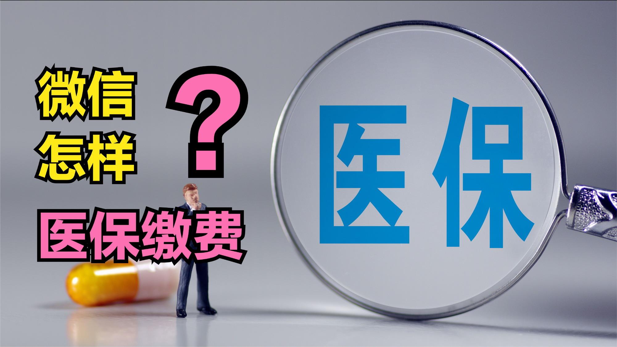 陇南医保取现回收商家微信(北京医保取现回收商家微信)