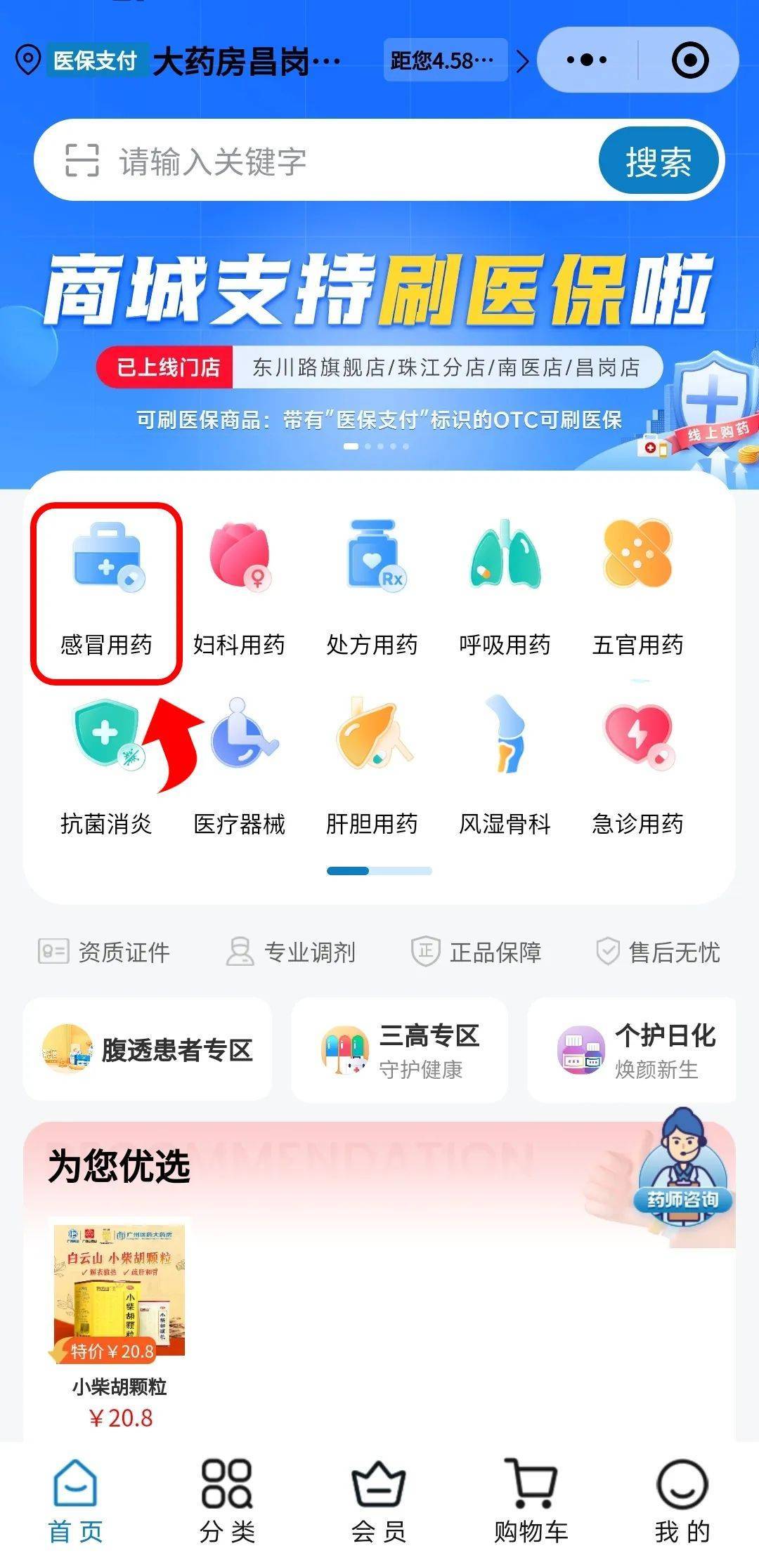 陇南医保提现24小时微信中介(医保提现24小时微信中介茂名)